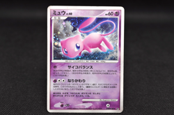 Mew Holo Japanese DP3 Shining Darkness DPBP #182 Pokemon - Image 1