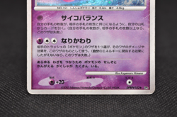 Mew Holo Japanese DP3 Shining Darkness DPBP #182 Pokemon - Image 4