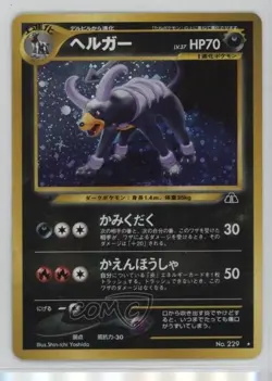 Houndoom Holo Japanese Pokemon Neo 2 Crossing the Ruins #229 2000 - Image 1