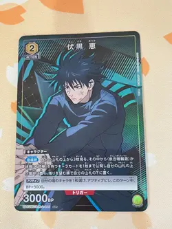 Union Arena TCG, Jujutsu Kaisen, UA02NC/JJK-2-005 SP, JPN, MP - Image 1