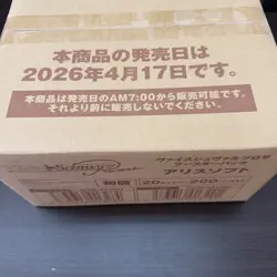 Weiss Schwarz Rose Booster AliceSoft 20 Boxes Case Japanese f/s - Image 1