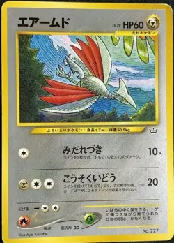 Pokemon Card Skarmory No. 227 Neo Premium File 3 Japanese EX - Image 1