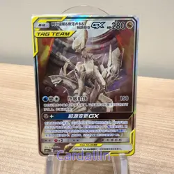 Pokemon Dialga Sun Moon Promo Card S-Chinese Palkia-GX Arceus CSMAC 002/019 - Image 1
