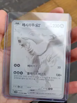 Pokemon Card Reshiram EX BWR NM Pack Fresh 174/086 Korean White Flare - Image 1