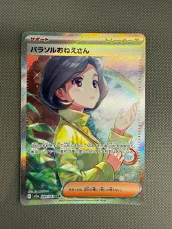 Parasol Lady SAR 089/062 SV3a Raging Surf Japanese Pokemon Card - Image 1