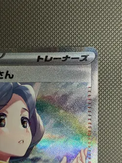 Parasol Lady SAR 089/062 SV3a Raging Surf Japanese Pokemon Card - Image 3