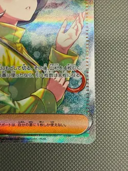 Parasol Lady SAR 089/062 SV3a Raging Surf Japanese Pokemon Card - Image 4