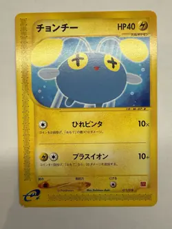 Chinchou 011/018 McDonald's e-series Promo 2002 Pokemon Card Japanese - Image 1