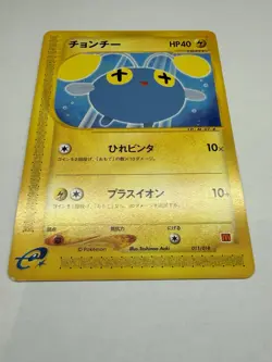 Chinchou 011/018 McDonald's e-series Promo 2002 Pokemon Card Japanese - Image 2