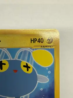 Chinchou 011/018 McDonald's e-series Promo 2002 Pokemon Card Japanese - Image 4