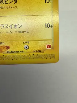 Chinchou 011/018 McDonald's e-series Promo 2002 Pokemon Card Japanese - Image 5