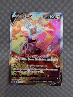 Rotom V 104/100 Alternate Art S11 SR Japanese Pokemon Card - Image 1