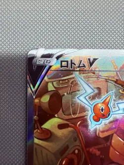 Rotom V 104/100 Alternate Art S11 SR Japanese Pokemon Card - Image 2