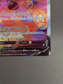 Rotom V 104/100 Alternate Art S11 SR Japanese Pokemon Card - Image 4