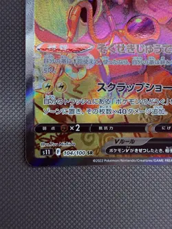 Rotom V 104/100 Alternate Art S11 SR Japanese Pokemon Card - Image 5