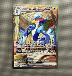 Quaquaval EX SAR 098/073 SV1a Triplet Beat Japanese Poekmon Card - Image 1