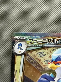 Quaquaval EX SAR 098/073 SV1a Triplet Beat Japanese Poekmon Card - Image 2