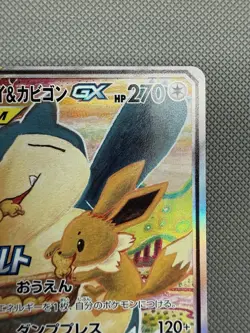 Eevee & Snorlax GX 297/Sm-p Tag Team Full Art Promo 2018 Japanese Pokemon Card - Image 3