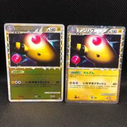 denryu legend Holo mirror #44 Retro Promo Rare Pokemon Trading Card Game - Image 1