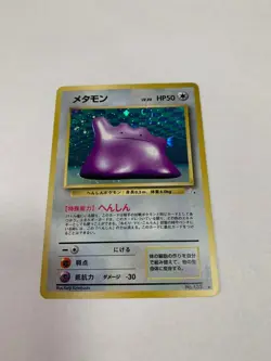 Old Back Metamon Vintage Japanese Pokemon Promo Card - Image 1