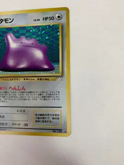 Old Back Metamon Vintage Japanese Pokemon Promo Card - Image 4