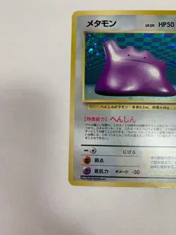 Old Back Metamon Vintage Japanese Pokemon Promo Card - Image 5