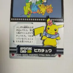 Carddass Zukan Adventure Pikachu Promo Retro Rare Pokemon Card Game - Image 3