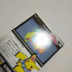 Carddass Zukan Adventure Pikachu Promo Retro Rare Pokemon Card Game - Image 4