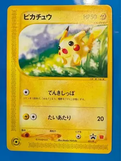 Pikachu Pe-P021 "McDonald's Original" Retro Promo Rare Pokemon Card Game - Image 1