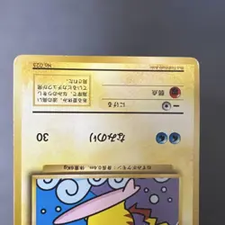 Naminori Pikachu Old Back Number:096 Vintage Japanese Pokemon Promo Card - Image 4