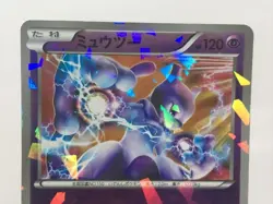 ZD90MG001/016 Mewtwo Retro Promo Rare Pokemon Trading Card Game - Image 2