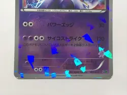 ZD90MG001/016 Mewtwo Retro Promo Rare Pokemon Trading Card Game - Image 3