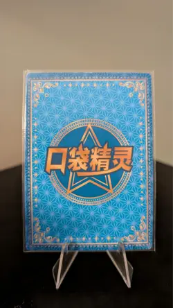 Pokemon Wigglytuff GR KDJL-GR-028 Chinese Pocket Elf Baby Claw Machine Card - Image 2