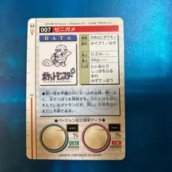 Seal dass 007 Squirtle Green Retro Promo Rare Pokemon Trading Card Game - Image 2