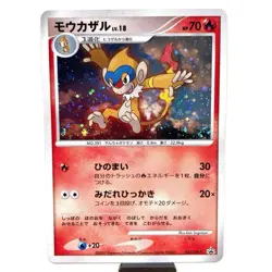 Moukazaru lv.18HP702007 version 053/DP-P Promo Retro Rare Pokemon Card Game - Image 1