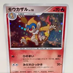 Moukazaru lv.18HP702007 version 053/DP-P Promo Retro Rare Pokemon Card Game - Image 2