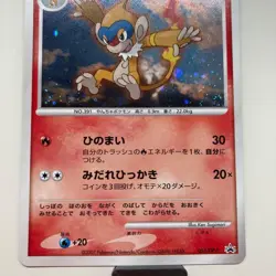 Moukazaru lv.18HP702007 version 053/DP-P Promo Retro Rare Pokemon Card Game - Image 3