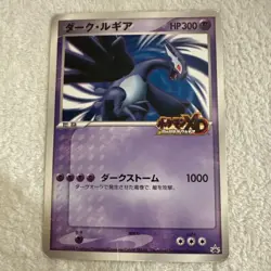 Dark Shadow Lugia Promo Retro Rare Pokemon Card Game #60 - Image 1