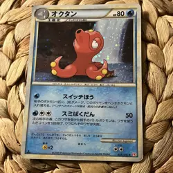 Octillery 1st Edition 029/070 L1 Heartgold Soulsilver Japanese Pokemon Card LP - Image 1
