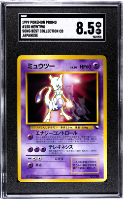 1999 Pokemon Promo Song Best Collection CD Japanese #150 Mewtwo SGC 8.5 - Image 1