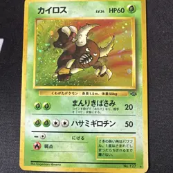 [SWIRL] Pinsir No. 127 Holo Jungle Vintage Rare Pokemon Card Japanese 1997 - NM - Image 1
