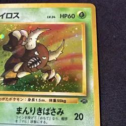[SWIRL] Pinsir No. 127 Holo Jungle Vintage Rare Pokemon Card Japanese 1997 - NM - Image 3