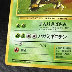 [SWIRL] Pinsir No. 127 Holo Jungle Vintage Rare Pokemon Card Japanese 1997 - NM - Image 5