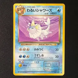 💧 Dark Vaporeon 134 – Rocket Gang Vintage Japanese Pokemon Cards TCG LP - Image 1