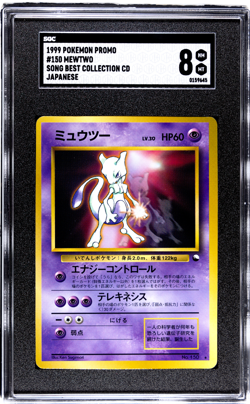 1999 Pokemon Promo Song Best Collection CD Japanese #150 Mewtwo SGC 8 - Image 1