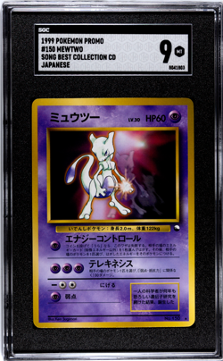 1999 Pokemon Promo Song Best Collection CD Japanese #150 Mewtwo SGC 9 - Image 1