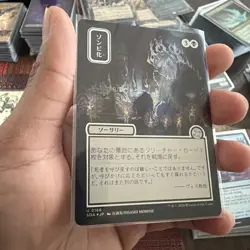 Zombify (Japanese) FOIL Silver scroll MTG SOA Hisashi Momose 0166 - Image 2