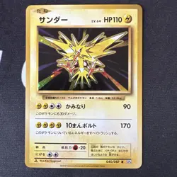 2016 JAPANESE POKEMON CP6 20TH ANNIVERSARY ZAPDOS 040/087 HOLO RARE - Image 1