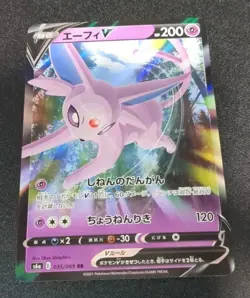 NM - Pokemon Japanese Eevee Heroes s6a Espeon V 035/069 RR Holo - Image 1