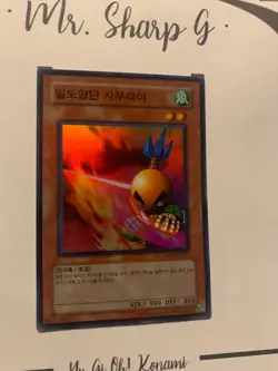 SASUKE SAMURAI - PGD-KR015 KOREAN Yu-Gi-Oh! CARD SUPER RARE HOLO KONAMI - Image 3